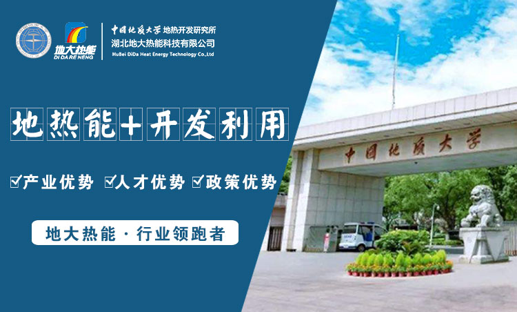 地大熱能：為什么很多地區(qū)關(guān)停地熱井？你們的鉆井工程技術(shù)達標了嗎？