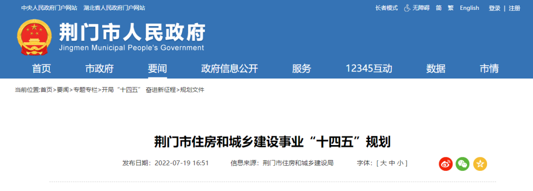 湖北荊門：支持地?zé)崮艿瓤稍偕茉匆?guī)?；瘧?yīng)用發(fā)展-地?zé)豳Y源開發(fā)利用-地大熱能