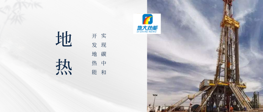 地?zé)峋┕わL(fēng)險(xiǎn)類(lèi)型、原因及控制難點(diǎn)-地?zé)徙@井開(kāi)發(fā)-地大熱能