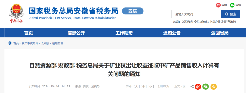 2024年多地公布地?zé)?、礦泉水核定價(jià)格-地大熱能