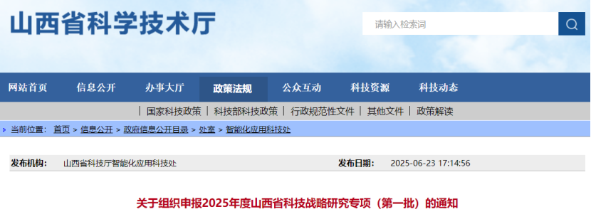 “山西省地?zé)峥萍紕?chuàng)新戰(zhàn)略研究”啟動(dòng)申報(bào) 助力山西科技發(fā)展戰(zhàn)略布局-地大熱能