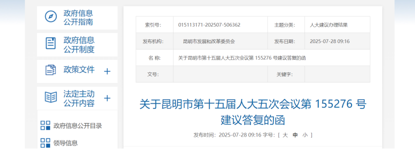 云南昆明：積極謀劃推動宜良“綠電直供”“零碳園區(qū)”建設(shè)-地大熱能